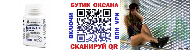 Бутират буратино  купить наркотики сайты  Чадан 