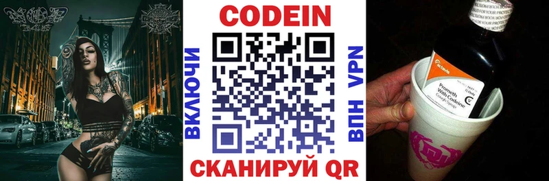 Codein напиток Lean (лин)  Чадан 