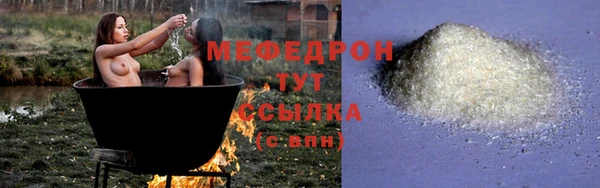 мяу мяу кристалл Протвино