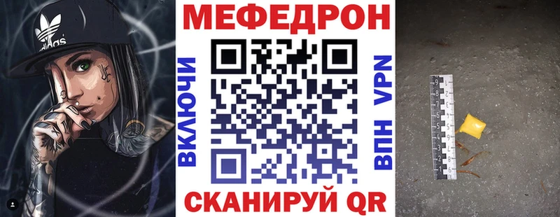 МЯУ-МЯУ mephedrone  Чадан 
