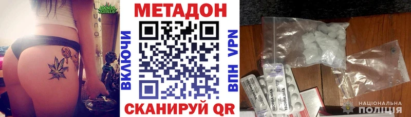 shop телеграм  Чадан  Метадон VHQ 